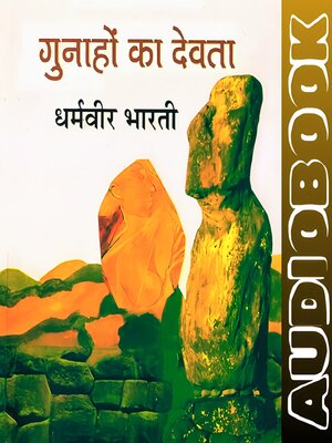 cover image of Gunahon Ka Devta--Dharamvir Bharati